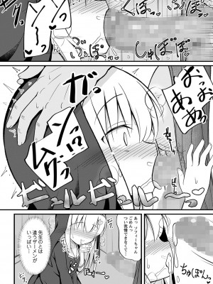 コミックマショウ 2024年5月号 [DL版]_121