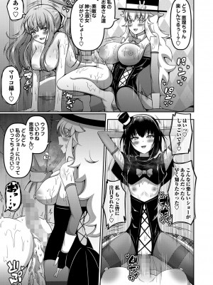 コミックマショウ 2024年5月号 [DL版]_170