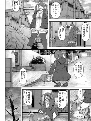 コミックマショウ 2024年5月号 [DL版]_131