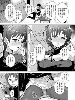 コミックマショウ 2024年5月号 [DL版]_012