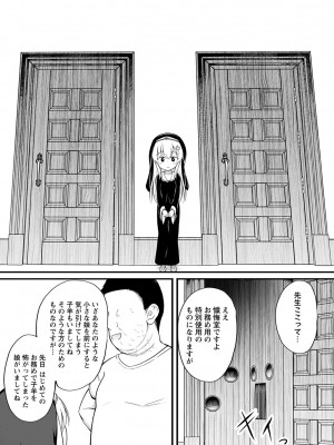 コミックマショウ 2024年5月号 [DL版]_116