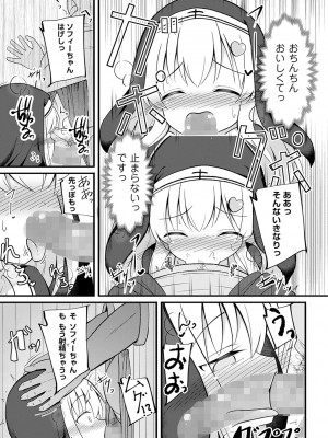 コミックマショウ 2024年5月号 [DL版]_120