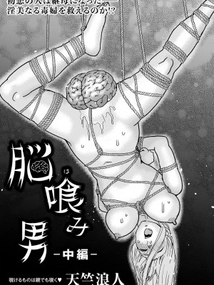 コミックマショウ 2024年5月号 [DL版]_200