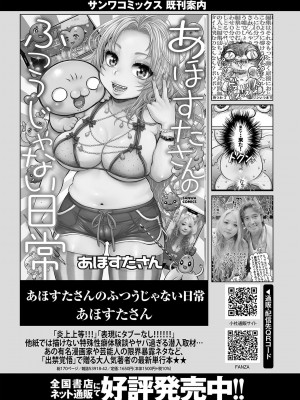 コミックマショウ 2024年5月号 [DL版]_248