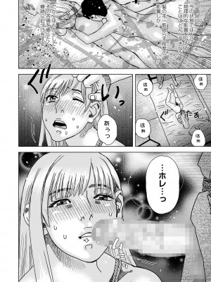コミックマショウ 2024年5月号 [DL版]_211