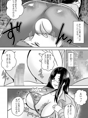 コミックマショウ 2024年5月号 [DL版]_091