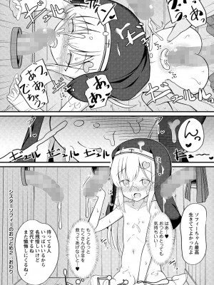 コミックマショウ 2024年5月号 [DL版]_127
