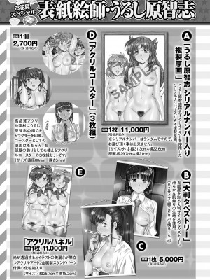 コミックマショウ 2024年5月号 [DL版]_260