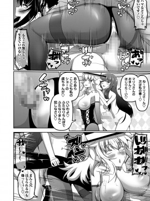 コミックマショウ 2024年5月号 [DL版]_171