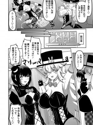コミックマショウ 2024年5月号 [DL版]_175