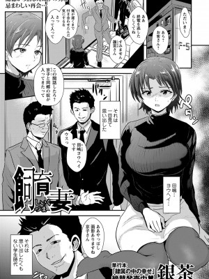 コミックマショウ 2024年5月号 [DL版]_008