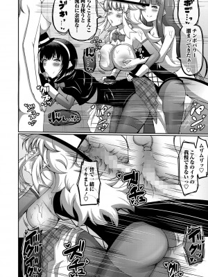 コミックマショウ 2024年5月号 [DL版]_173