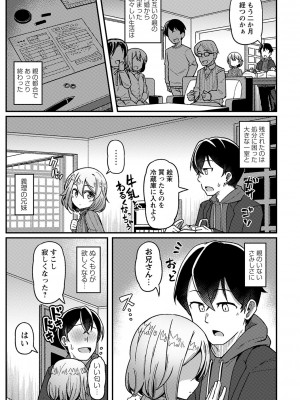 コミックマショウ 2024年5月号 [DL版]_036