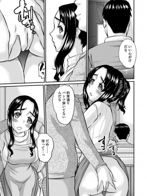コミックマショウ 2024年5月号 [DL版]_180
