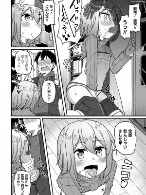 コミックマショウ 2024年5月号 [DL版]_041