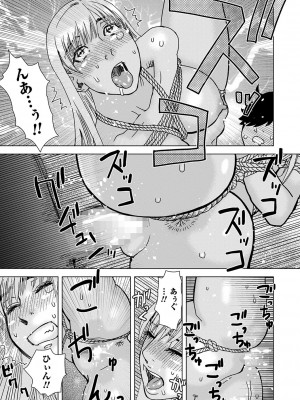 コミックマショウ 2024年5月号 [DL版]_216