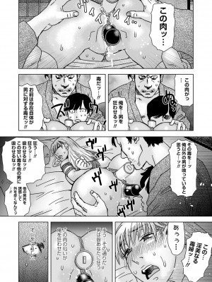 コミックマショウ 2024年5月号 [DL版]_207