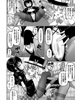 コミックマショウ 2024年5月号 [DL版]_161