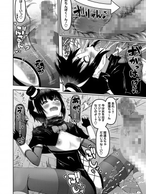コミックマショウ 2024年5月号 [DL版]_165