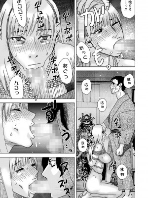 コミックマショウ 2024年5月号 [DL版]_212