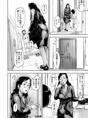 コミックマショウ 2024年5月号 [DL版]_061