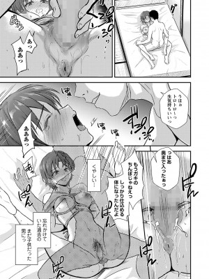 コミックマショウ 2024年5月号 [DL版]_026