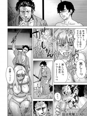 コミックマショウ 2024年5月号 [DL版]_203