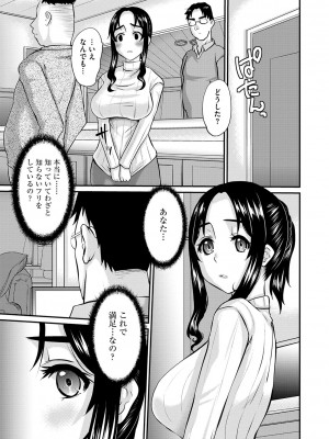 コミックマショウ 2024年5月号 [DL版]_186