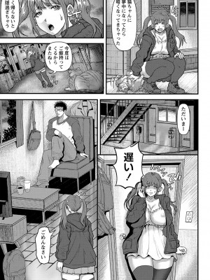コミックマショウ 2024年5月号 [DL版]_132