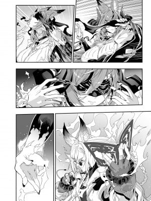 [肉世界 (伊翁)] あなたを感じていたい (グランブルーファンタジー) [DL版]_09
