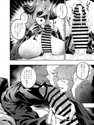 [肉世界 (伊翁)] あなたを感じていたい (グランブルーファンタジー) [DL版]_21