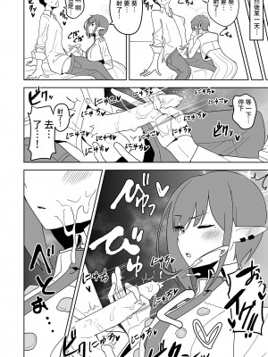 [鼻の下が長い (長い)] アオイに手コキしてもらおう (ブルーアーカイブ) [中国翻訳] [DL版]_09