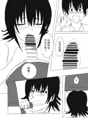 [小市民] 寝取られた爆乳清楚人妻ゆき [中国翻译]_18