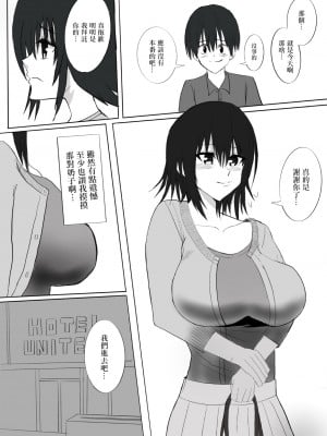 [小市民] 寝取られた爆乳清楚人妻ゆき [中国翻译]_06