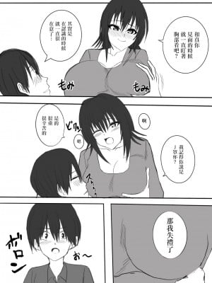 [小市民] 寝取られた爆乳清楚人妻ゆき [中国翻译]_08