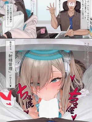 (C102) [くわい屋 (万能)] メイドの射精管理 (ブルーアーカイブ)_02