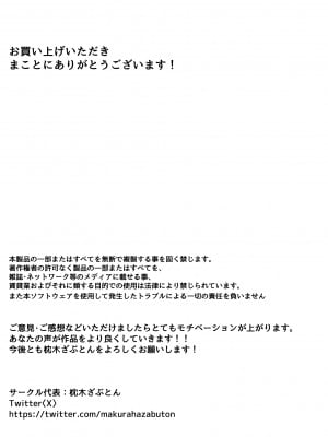 [枕木ざぶとん] 家出してきた巨乳幼馴染とあまあまセックスする話_32