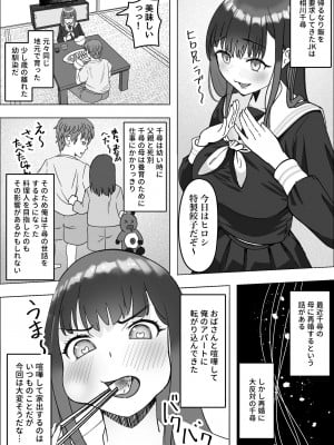 [枕木ざぶとん] 家出してきた巨乳幼馴染とあまあまセックスする話_05
