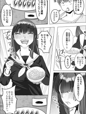 [枕木ざぶとん] 家出してきた巨乳幼馴染とあまあまセックスする話_06