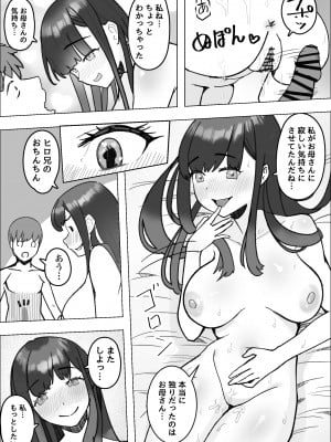[枕木ざぶとん] 家出してきた巨乳幼馴染とあまあまセックスする話_22