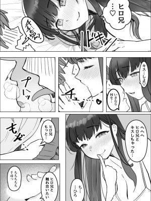 [枕木ざぶとん] 家出してきた巨乳幼馴染とあまあまセックスする話_11