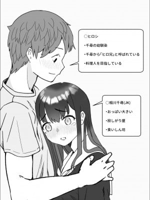 [枕木ざぶとん] 家出してきた巨乳幼馴染とあまあまセックスする話_03