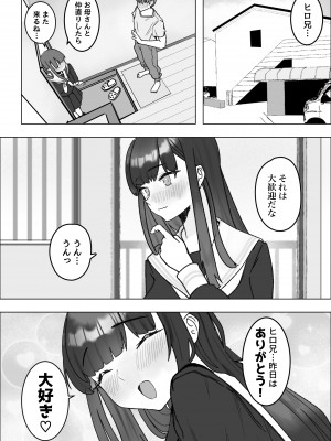 [枕木ざぶとん] 家出してきた巨乳幼馴染とあまあまセックスする話_29