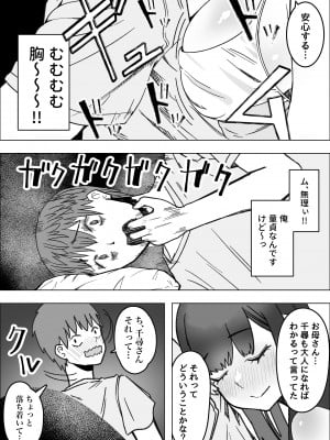 [枕木ざぶとん] 家出してきた巨乳幼馴染とあまあまセックスする話_10