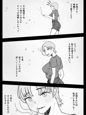 [枕木ざぶとん] 家出してきた巨乳幼馴染とあまあまセックスする話_21