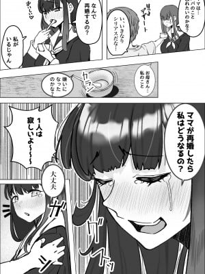 [枕木ざぶとん] 家出してきた巨乳幼馴染とあまあまセックスする話_07