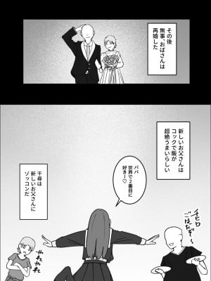 [枕木ざぶとん] 家出してきた巨乳幼馴染とあまあまセックスする話_30
