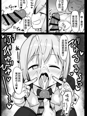 [甘辛ぶた丼 (甘辛ぶた丼たまごのせ)] ソープランド501へようこそ! ～カールスラント編～ (ストライクウィッチーズ) [中国翻訳] [DL版]_12