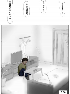 [たことかいと] ホントノカノジョ 総集編_119