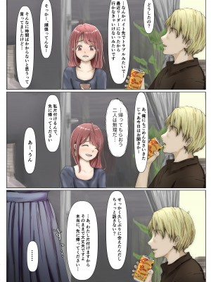 [たことかいと] ホントノカノジョ 総集編_055